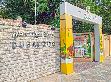 باغ وحش دبی ( Dubai Zoo )